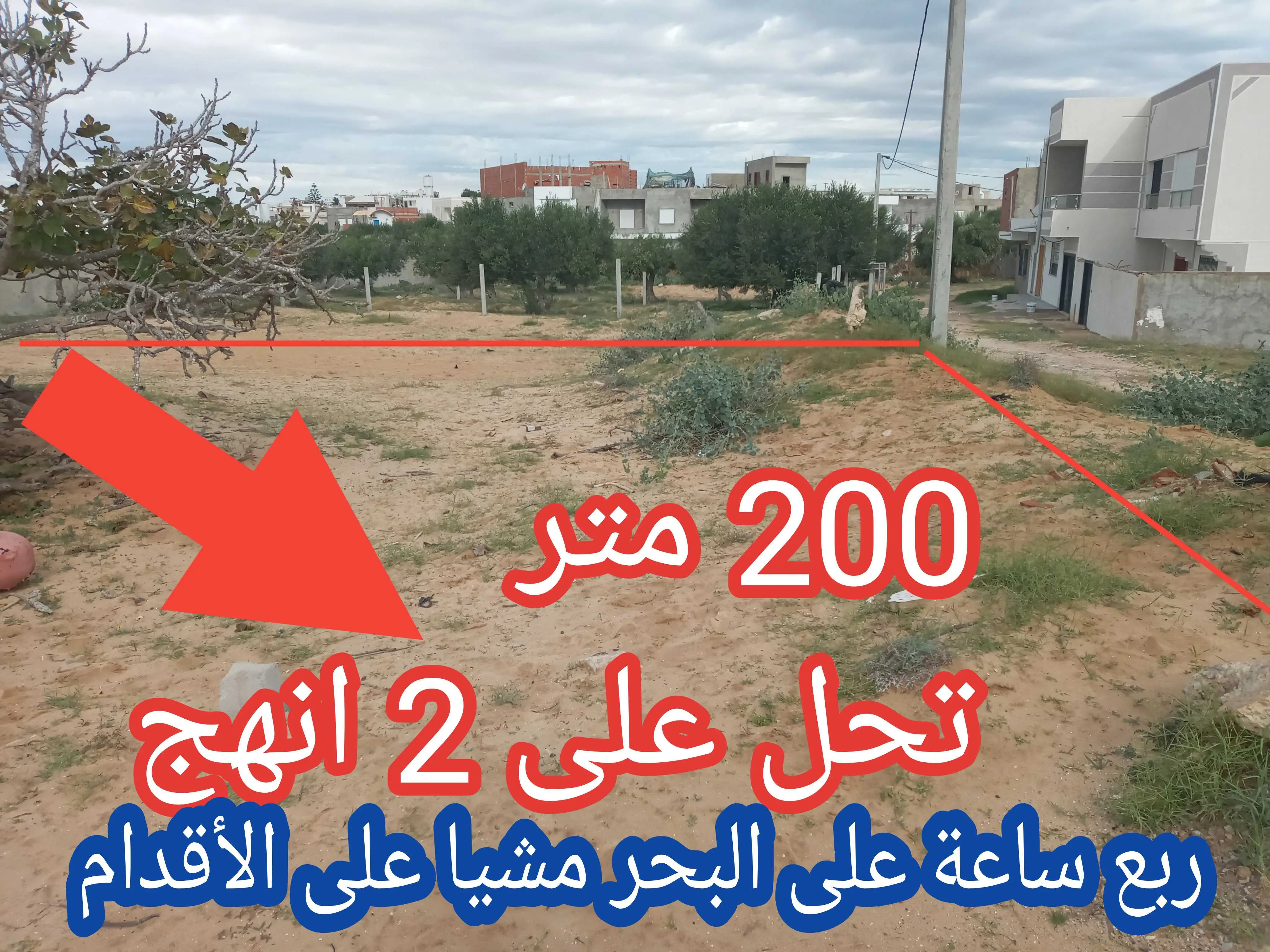  Terrain A Vendre Sousse hergla 