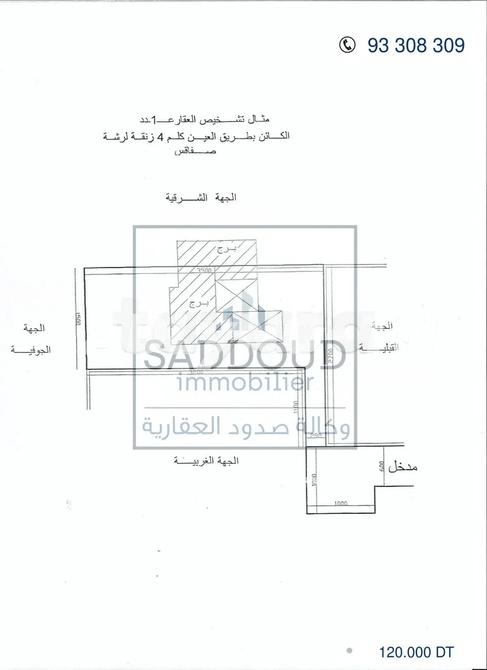 À vendre terrain 570m² à Route el Ain km 4 (زنقة لرشا)